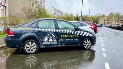 Автошкола АВТОЭКСТРА на проспекте Мира изображение 18