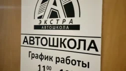 Автошкола АВТОЭКСТРА на проспекте Мира изображение 4
